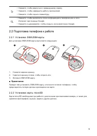 Страница 6