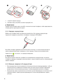 Страница 7