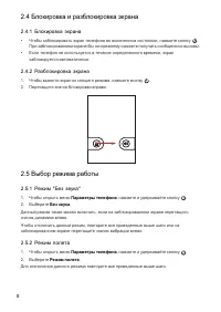 Страница 9