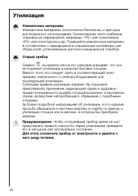 Страница 10
