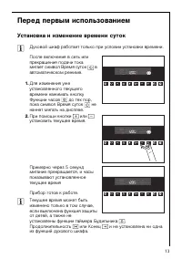 Страница 13