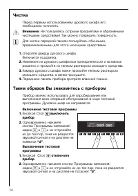 Страница 14