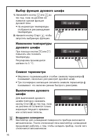 Страница 16