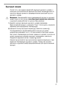Страница 17