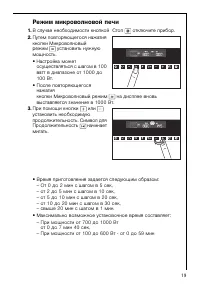 Страница 19