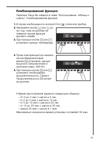 Страница 21