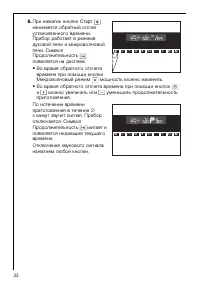 Страница 22