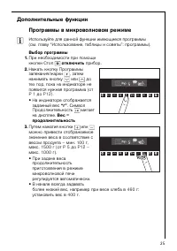 Страница 25