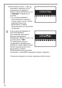 Страница 26