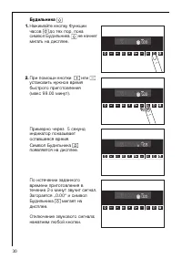 Страница 30