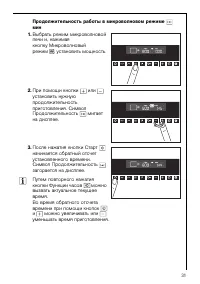 Страница 31