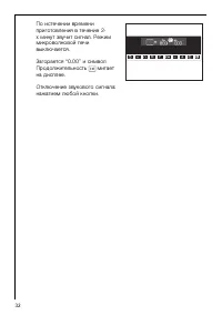 Страница 32