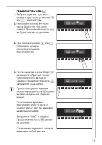 Страница 33