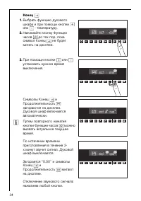 Страница 34