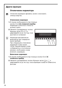 Страница 36