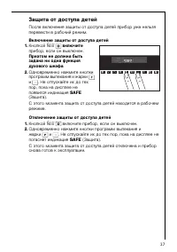 Страница 37