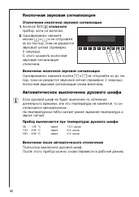 Страница 38
