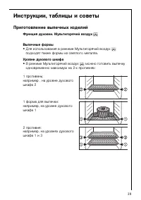 Страница 39