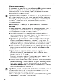 Страница 40