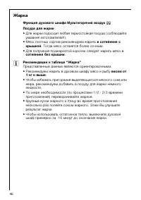 Страница 46
