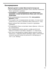 Страница 53