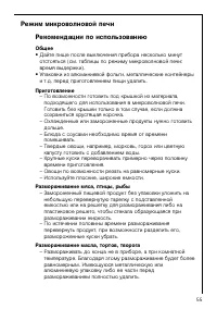 Страница 55