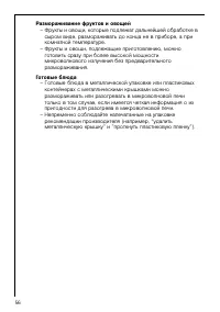 Страница 56