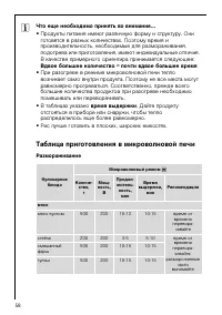 Страница 58