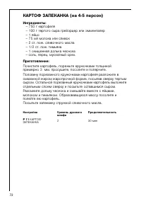 Страница 72