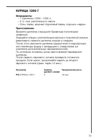 Страница 73