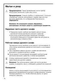 Страница 74