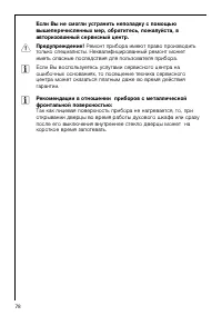 Страница 78