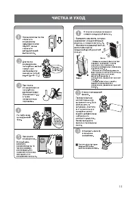 Страница 11