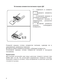 Страница 6
