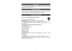 Страница 10