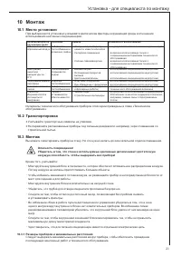 Страница 21