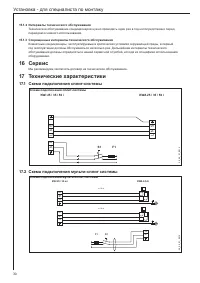 Страница 30