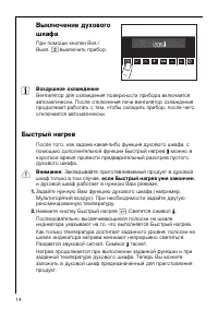 Страница 14
