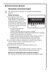Страница 19