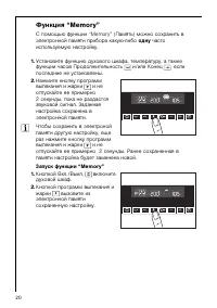 Страница 20