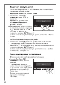 Страница 28