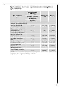 Страница 39