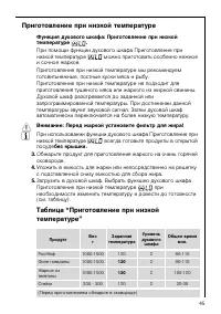 Страница 45