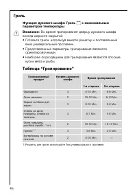 Страница 46