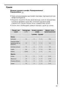 Страница 49