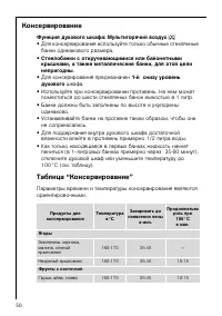 Страница 50