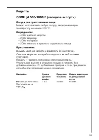 Страница 53