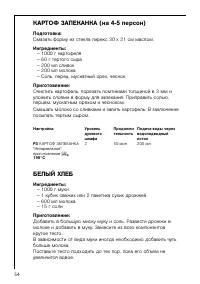 Страница 54