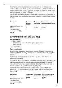 Страница 55
