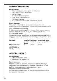 Страница 56